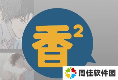香香腐宅BOYLOVE官方版脸部特效安卓截图