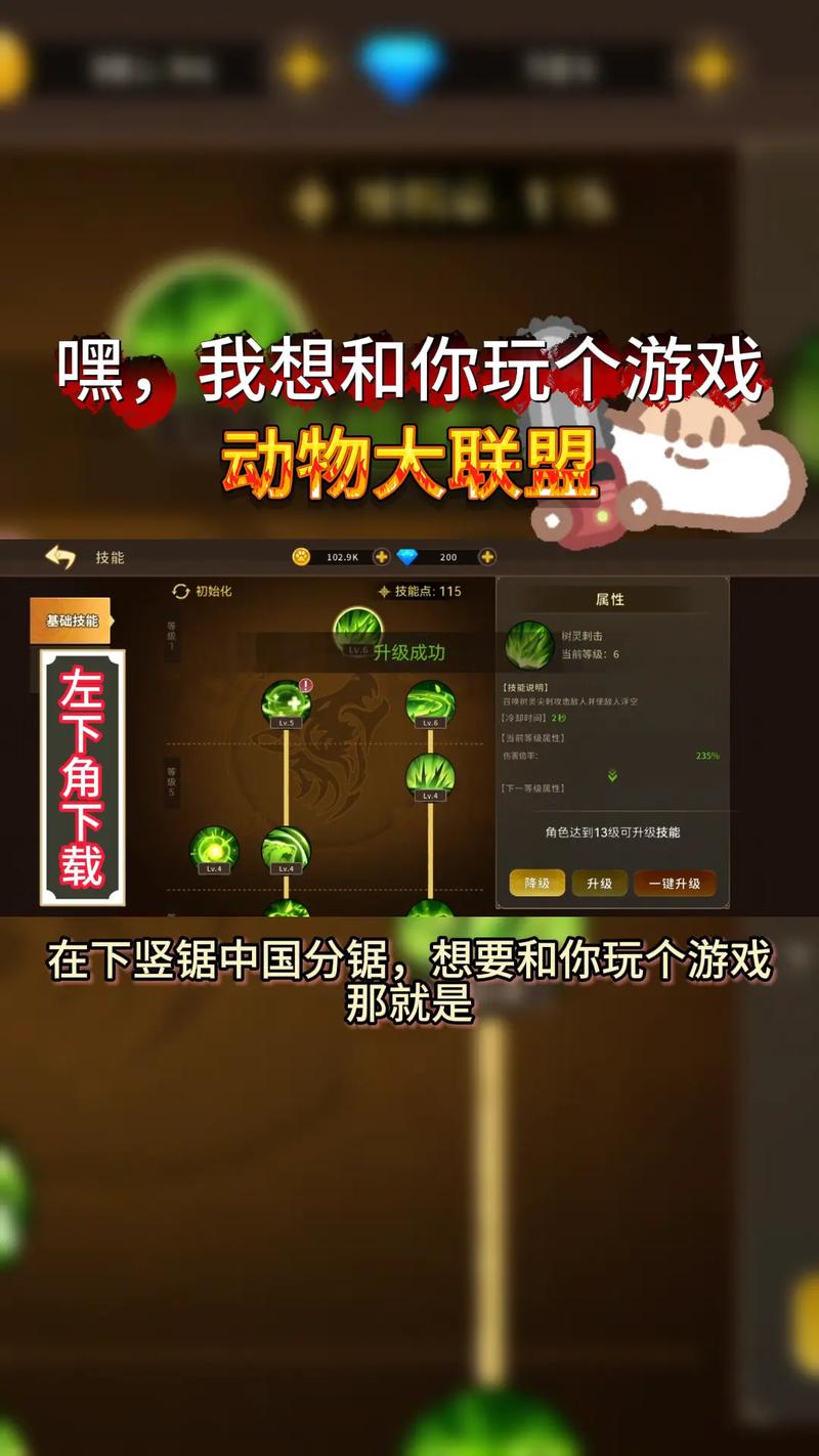 动物大联盟挂机辅助
