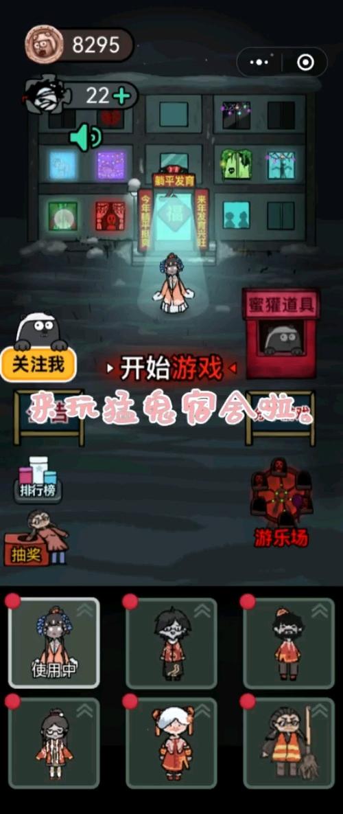 猛鬼宿舍森林有鬼模式安装破解截图