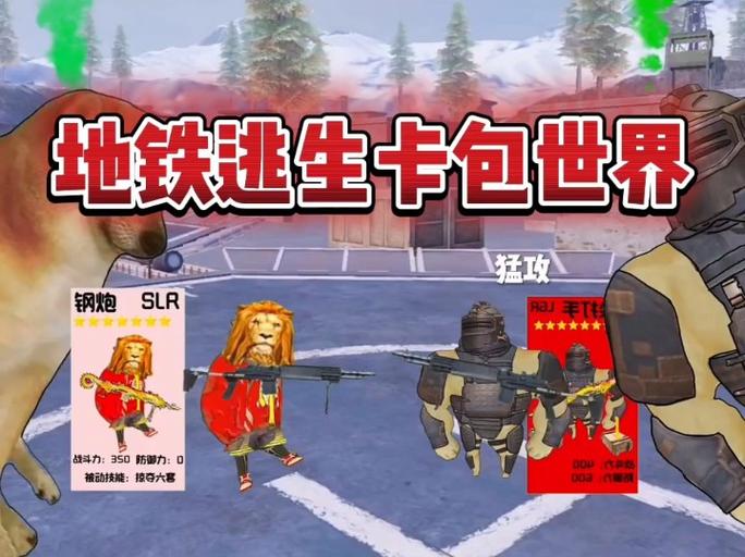 卡金安装(地铁逃生)截图