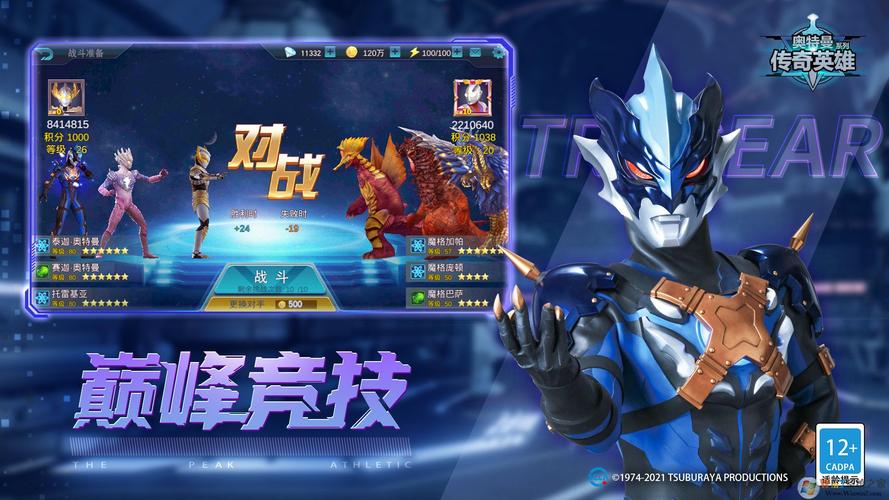 奥特曼破解版9999999钻石无限阅读截图