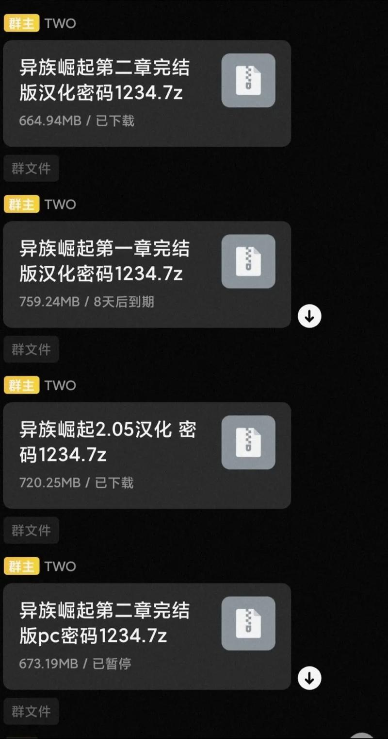 异族崛起第3章汉化版安装截图