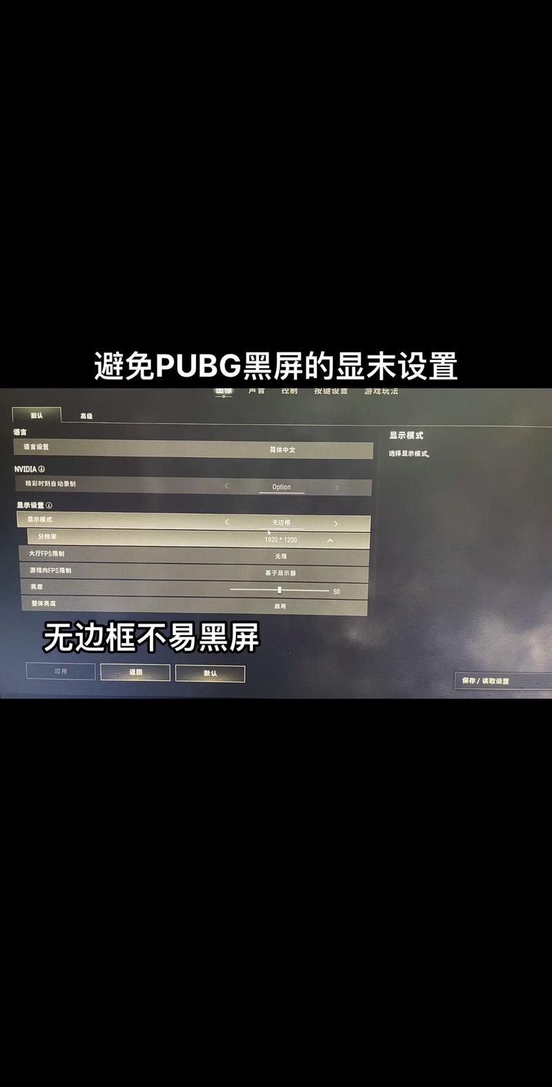 小黑盒怎么关闭pubg战绩高清版截图
