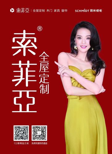 索菲亚美女图片下拉截图