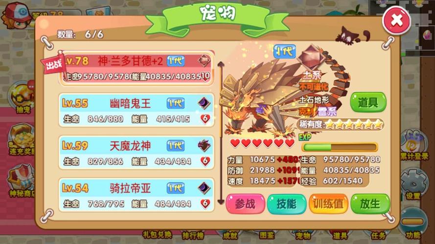 宠物王国外传无限内购修改版截图
