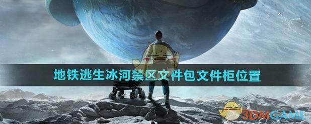 和平地铁改文件免费文件链接截图