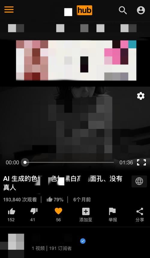 18大黄片软件截图