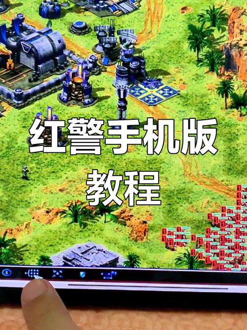 红警单机版手机版免费版截图