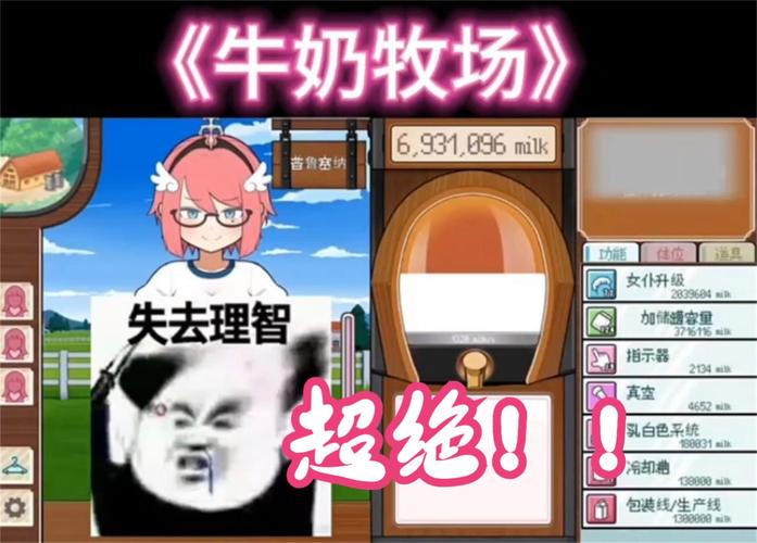 牛奶牧场rpg安卓破解版永久免费缩略图