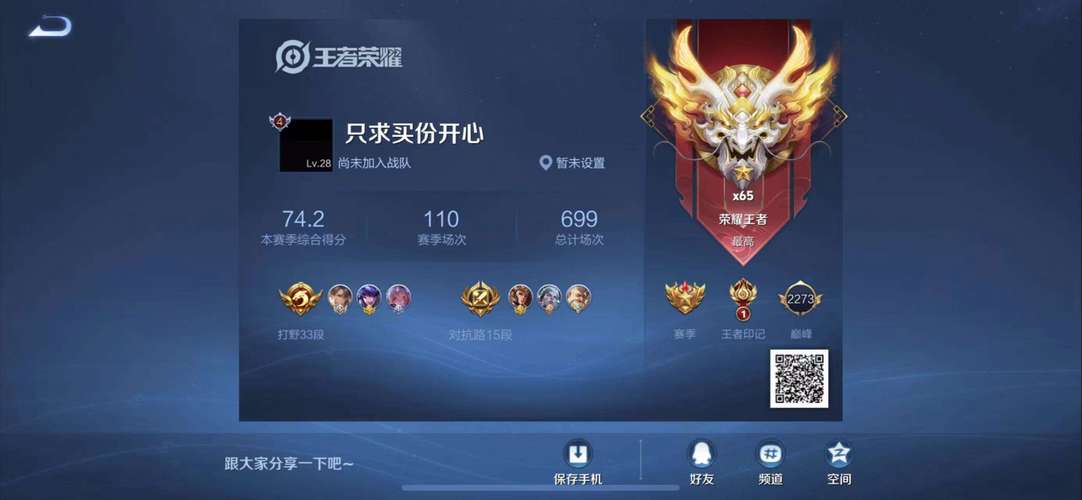 王者荣耀锁头挂免root免root框架游戏截图