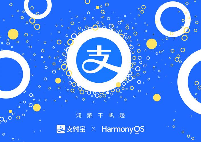 鸿蒙支付app最新版本截图
