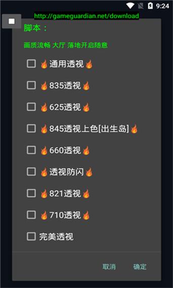 和平精英加速挂免费锁头