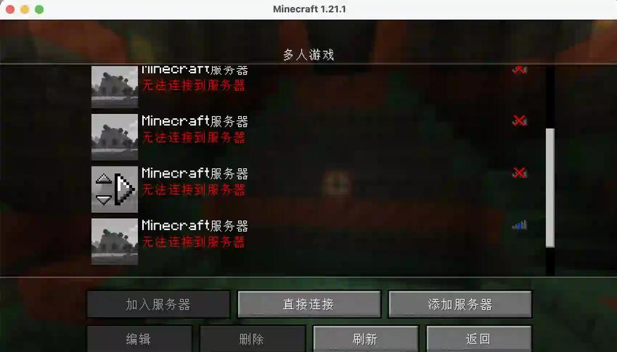 电脑上网易版我的世界怎么联机不了图标