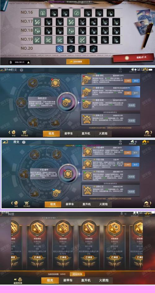 火力全开3内置作弊菜单无限金币修改版截图