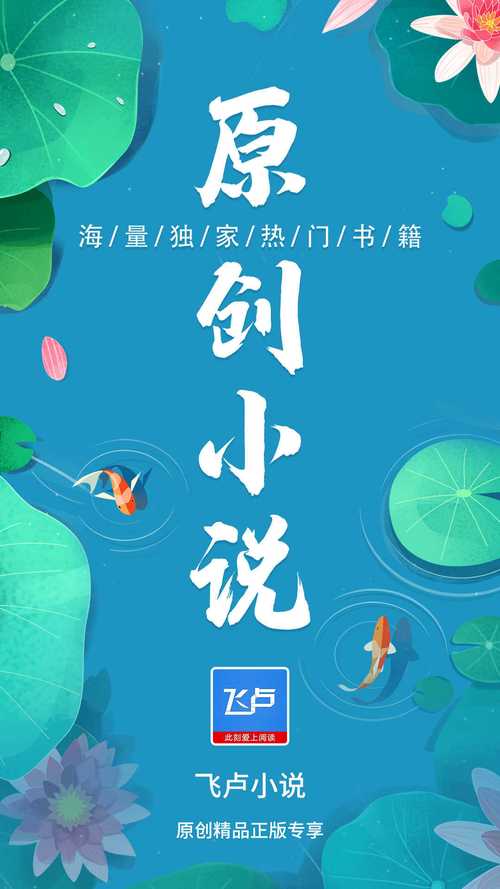 飞卢小说破解版2022无限书币中文字幕截图