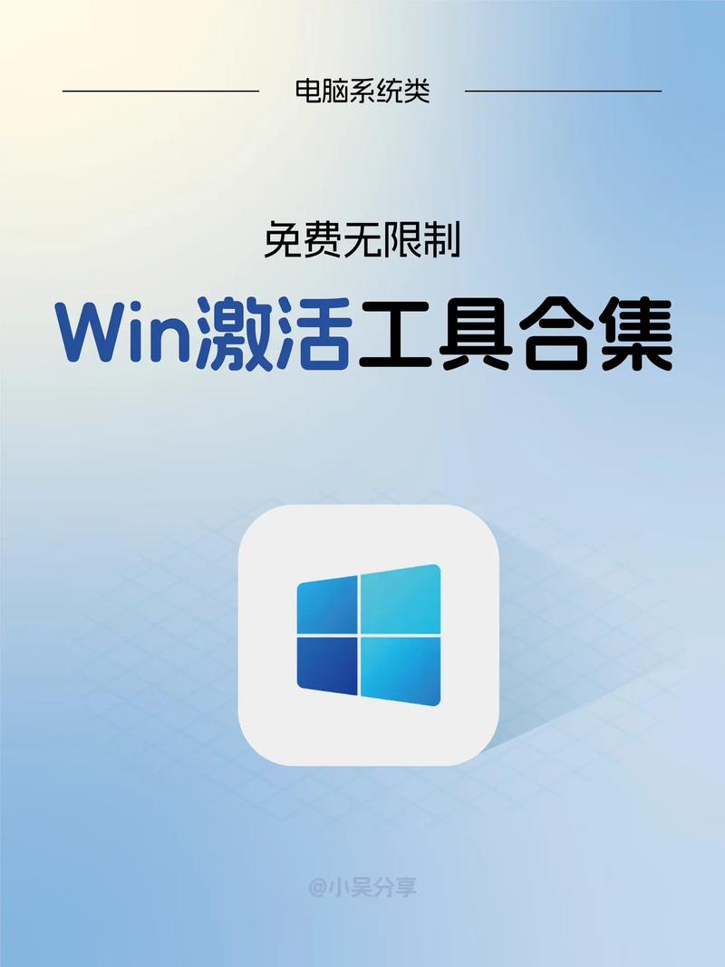 破解win10系统激活工具截图