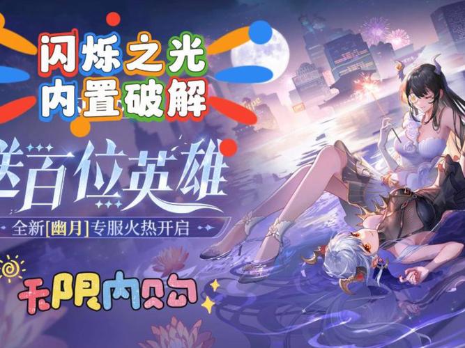 闪烁之光破解版内购免费无限钻石激活汉化版图标