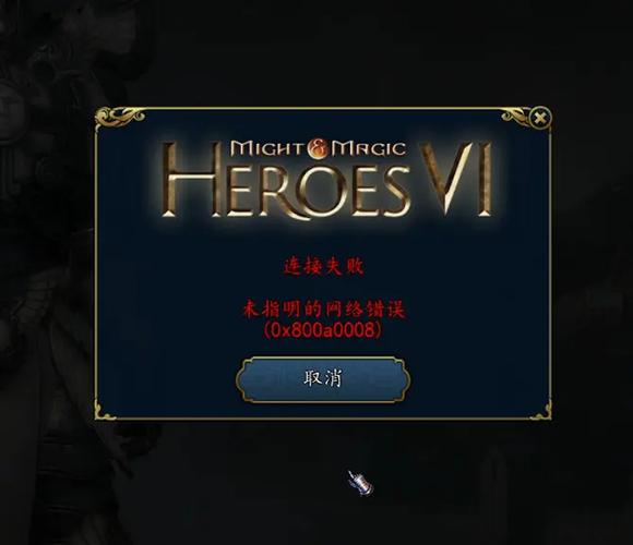 英雄无敌6中文修改版截图