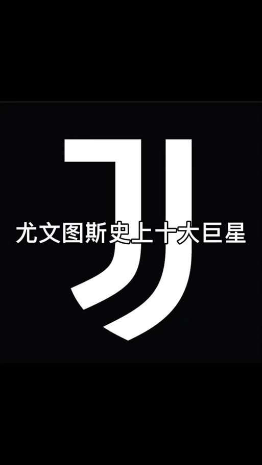足球超级巨星2破解版黑色免费最新版截图
