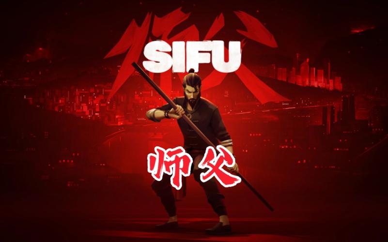 师父游戏单机破解版免付费版截图