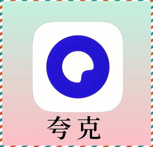 夸克答题助手app截图