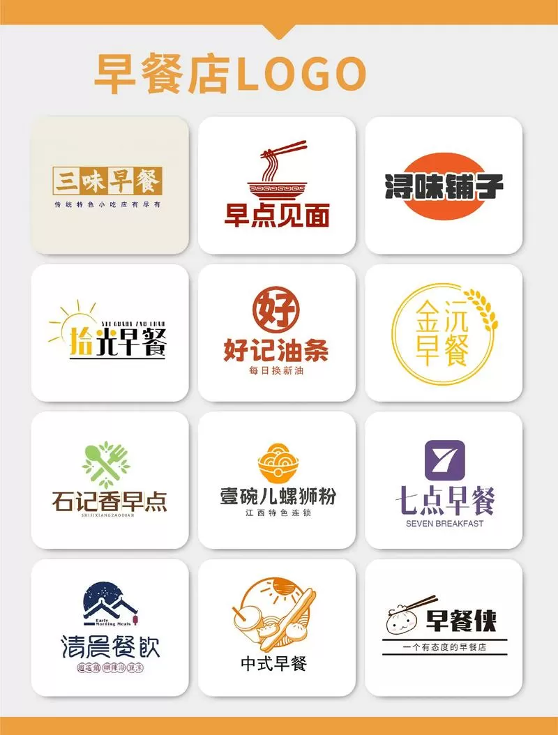 楼下的早餐店下载官网