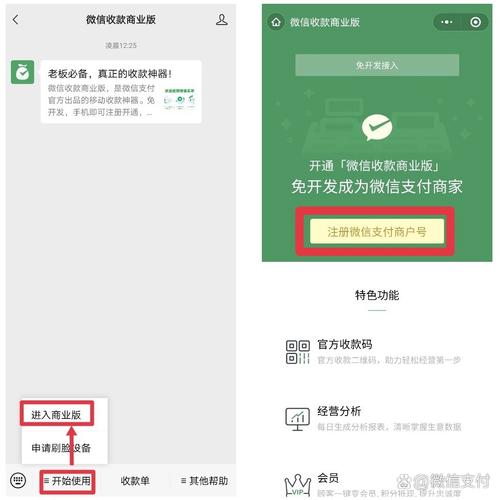 如何将微信收款码发给别人截图