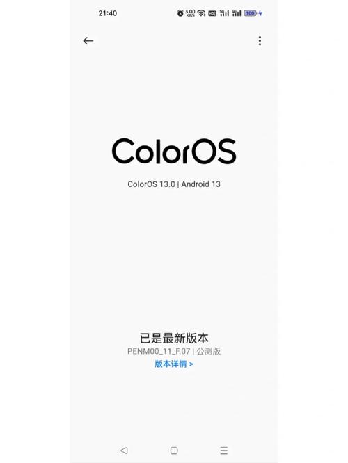 coloros13全量包链接下载OPPO缩略图