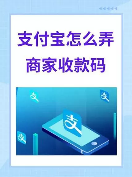 支付宝怎么改个人收款码截图