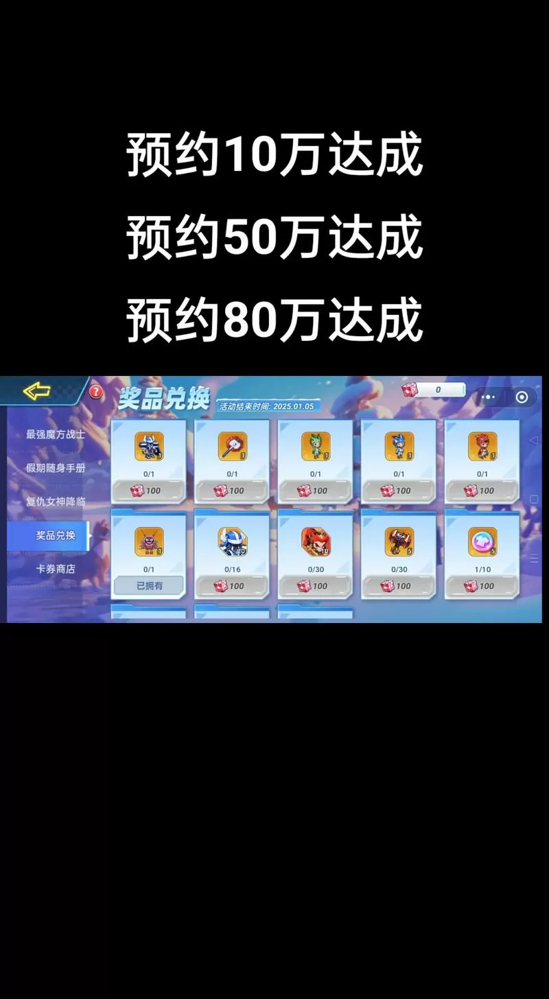 灌篮军团2026兑换码2024年最新版下载地截图