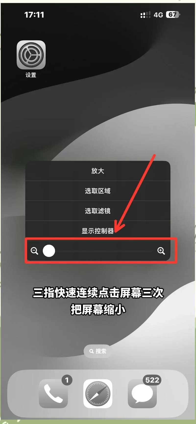 手机视频放大了怎么恢复截图