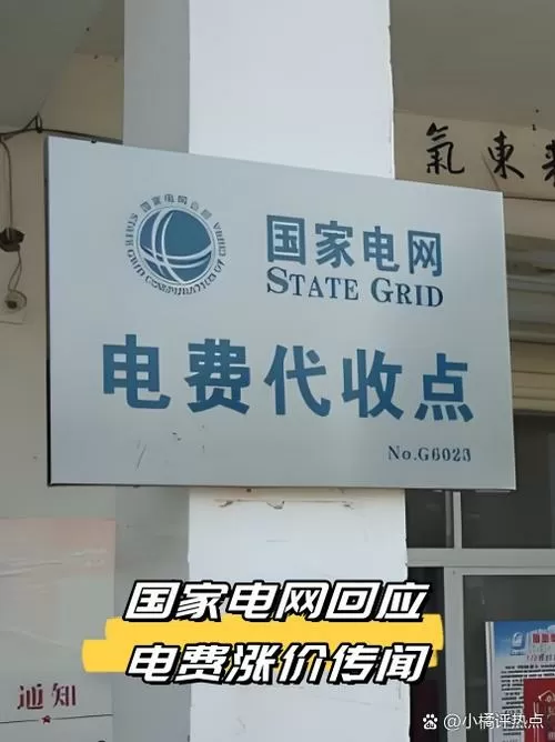 燃气户号和电费户号是一个吗