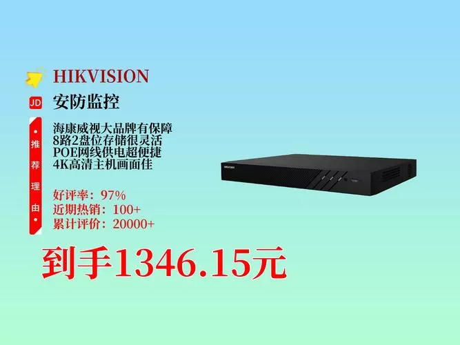 监控录像机硬盘价格