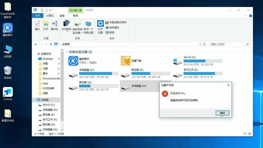 电脑不显示移动硬盘,但是usb显示游戏截图