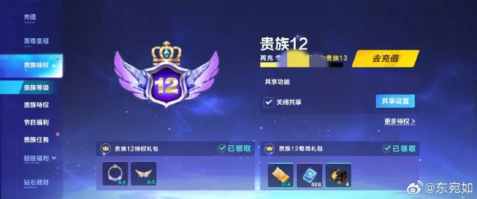 王者回流嘉年华积分怎么用截图