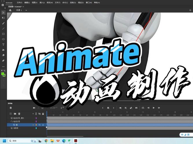 animate引导层动画制作步骤安装免广告截图