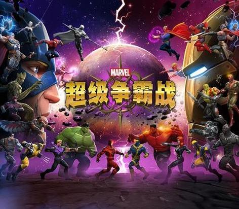 漫威 超级争霸战提米版截图