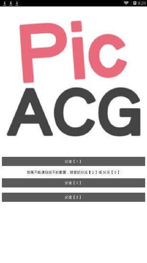 picacgcomicapk纯净版截图