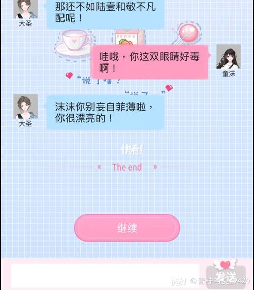 恋恋花名册破解版安装