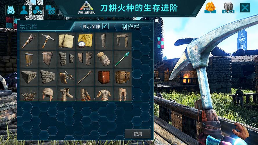 方舟内置作弊菜单MOD破解版最新版截图