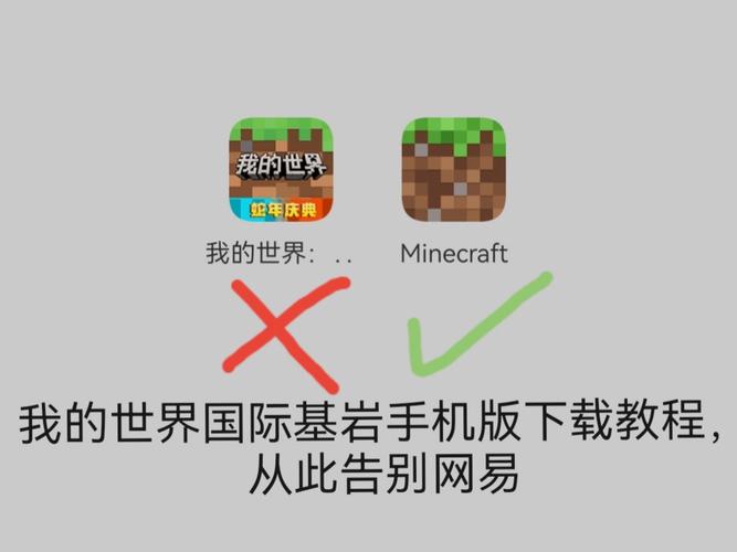 我的世界网易电脑版怎么用手机号登录账号截图