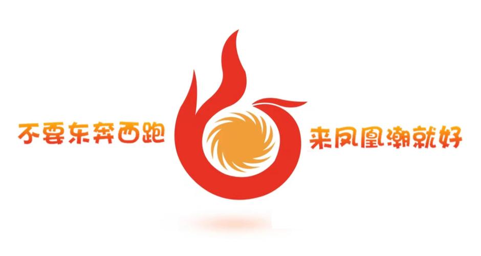 凤凰潮官网截图
