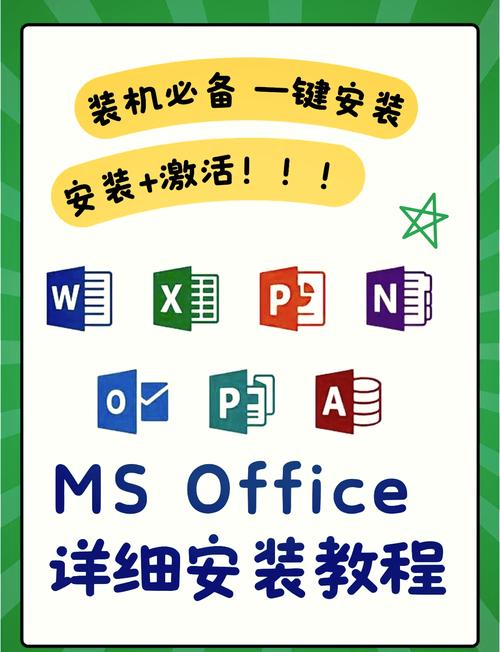 如何word2007并安装截图