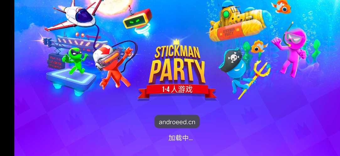 火柴人派对2025破解版截图