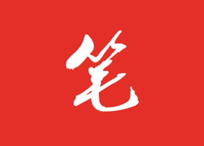 旧版笔趣阁红色版图标