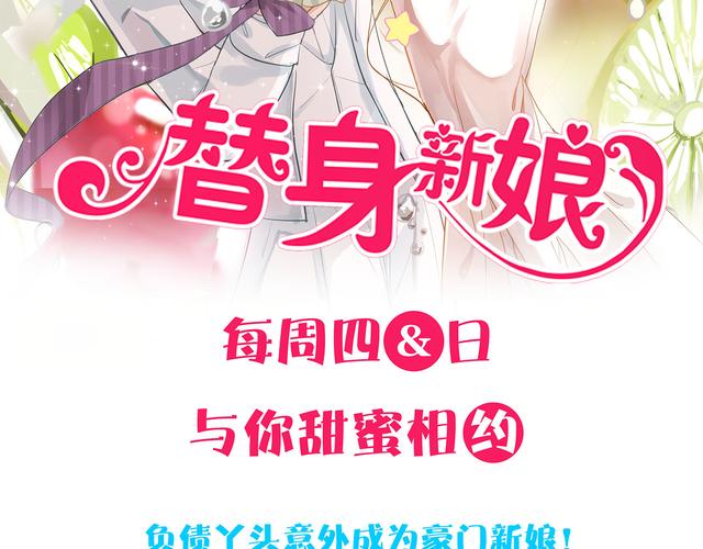 协议换婚韩漫免费阅读截图