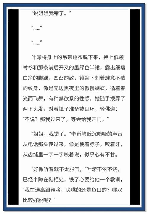 女同桌让我❌她我爽了好久仲夏版截图