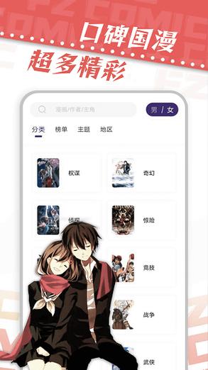 漫天星漫画免广告福利版截图
