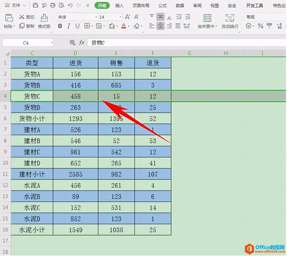 excel表格不够怎么添加截图
