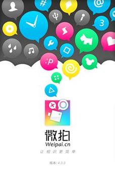 微拍app官网安卓版截图